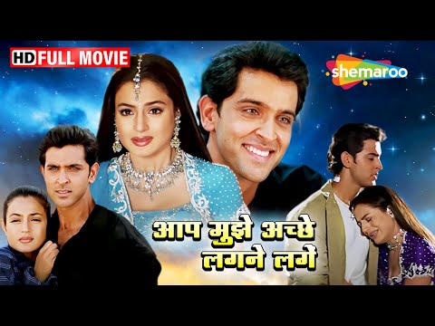 ह्रितिक रोशन और अमीषा पटेल फिल्म - आप मुझे अच्छे लगने लगें - Full Movie -HD