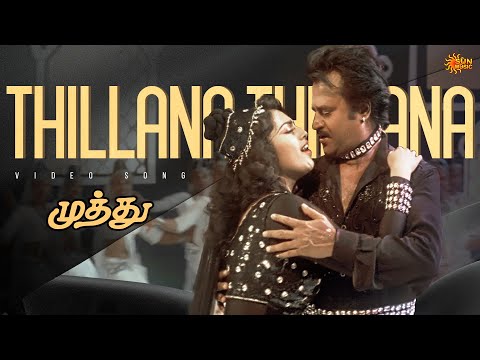 Thillana Thillana - 4K Video Song | Superstar Rajinikanth |A R Rahman | Muthu |Tamil Song |Sun Music