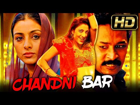 Chandni Bar 2001 (HD) | Bollywoo Full Action Movie | Tabu, Atul Kulkarni, Rajpal Yadav, Ananya Khare