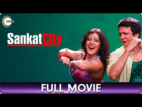 Sankat City (संकट सिटी ) | Hindi Full Movie | Kay Kay Menon, Rimi Sen, Rahul Dev, Anupam Kher