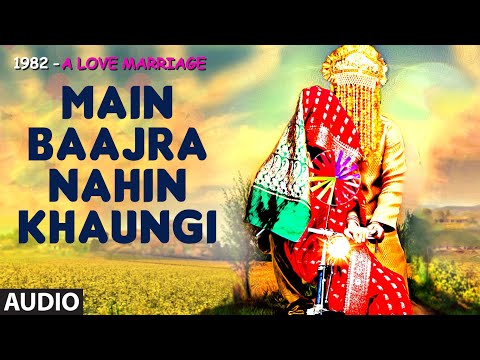 MAIN BAAJRA NAHIN KHAUNGI Full Audio Song | 1982 - A LOVE MARRIAGE | T-Series