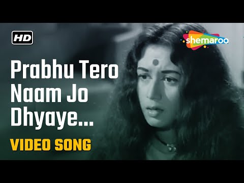 Prabhu Tero Naam Jo Dhyaye | Lata Mangeshkar | Sahir Ludhianvi | Hum Dono