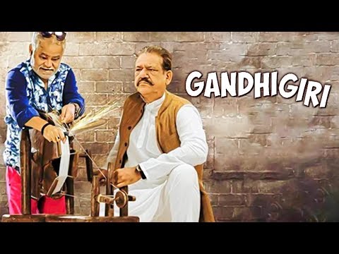 Gandhigiri (2016) | Sanjay Mishra | Om Puri | Meghna | Bollywood Latest Movie