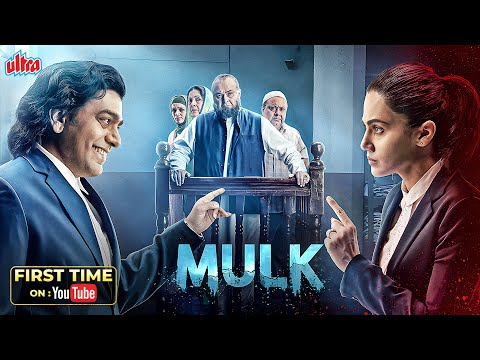 Mulk Full Hindi Movie (4K) | Taapsee Pannu &amp; Rishi Kapoor | Ashutosh Rana &amp; Neena Gupta | Bollywood