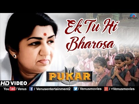 Ek Tu Hi Bharosa - HD VIDEO SONG | Lata Mangeshkar | Pukar | Prayer Song