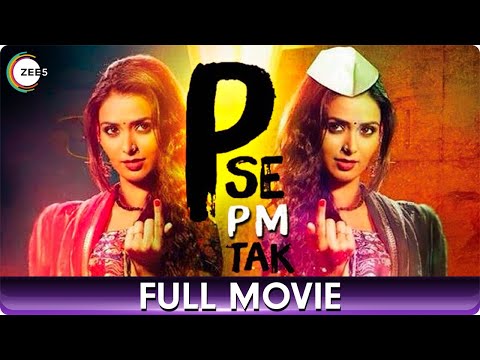 P Se PM Tak | Hindi Full Movie | Meenakshi Dixit, Bharat Jadhav, Yashpal Sharma, Chinmay Jadhav