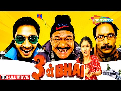 श्रेयस तलपदे, दीपक डोबरियाल, ओम पूरी की सुपरहिट हिंदी मूवी - Teen They Bhai Comedy Hindi Movie