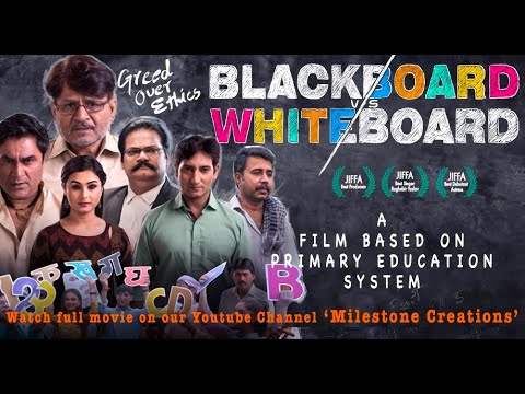 BLACKBOARD VS WHITEBOARD | Raghubir Yadav | Pankaj Jha | Ashok Samarth | Hindi Film