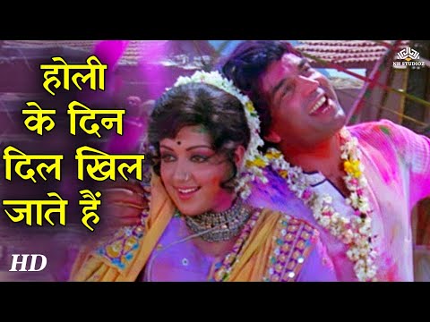 #HoliSong | Holi Ke Din Dil Khil Jate Hain | Sholay Movie Song | Holi Ke Purane Gane #happyholi