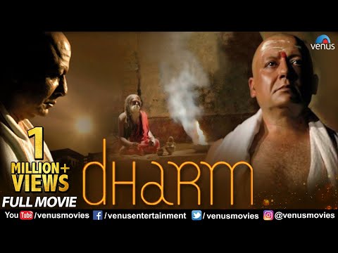 Dharm | Full Hindi Movie | Pankaj Kapoor | Supriya Pathak | Pankaj Tripathi | Hindi Movies