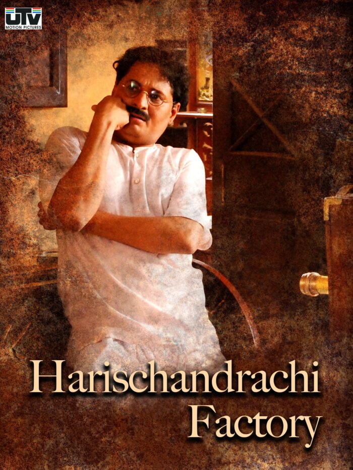 Harishchandrachi Factory