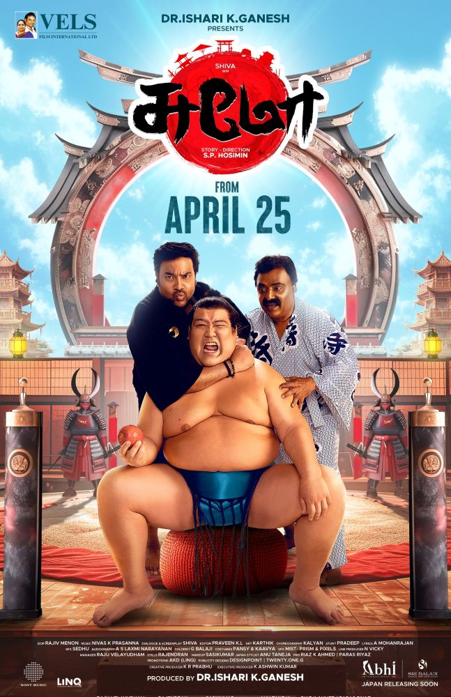 Sumo