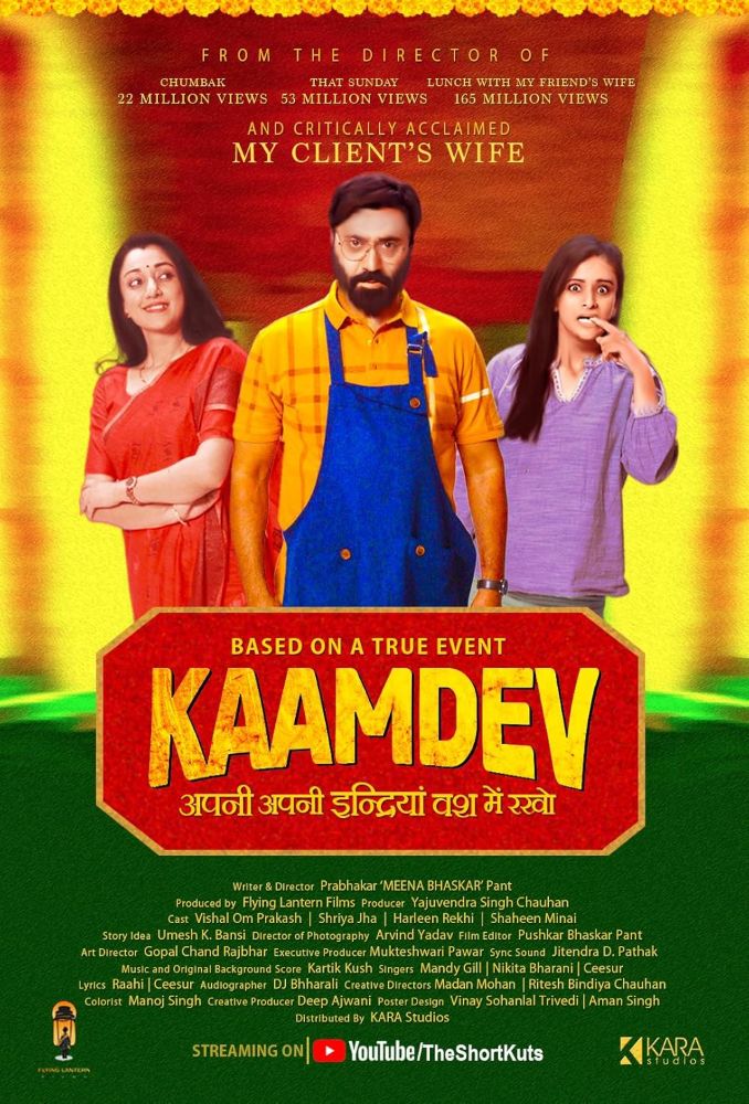 Kaamdev
