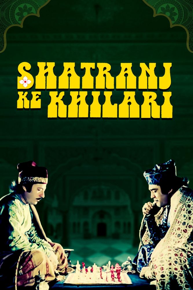 Shantranj Ke Khilari