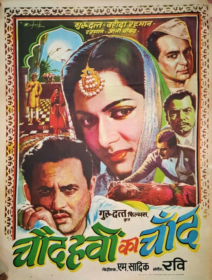 Chaudhvin Ka Chand