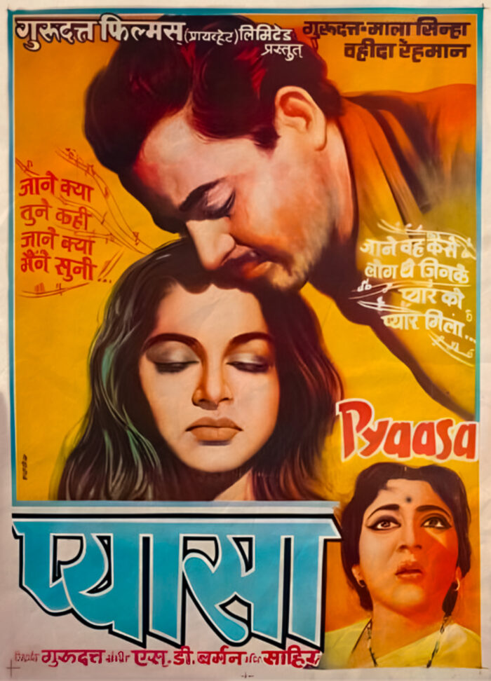 Pyaasa