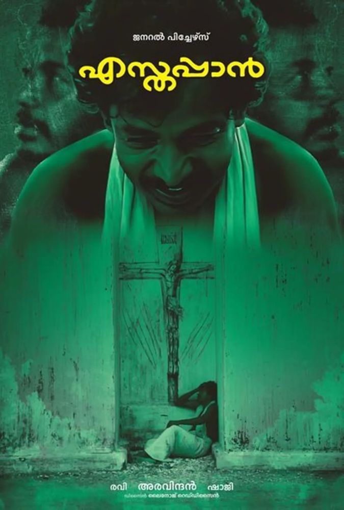 Esthappan