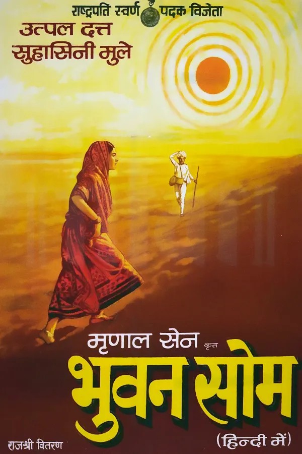 Bhuvan Shome